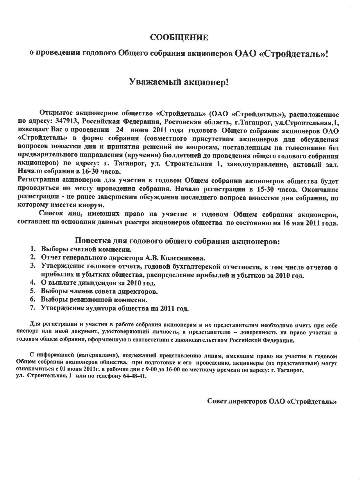 Длинные слова поздравления с днем рождения Длинные слова поздравления с днем рождения